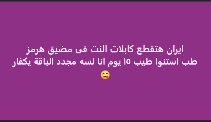 تعليقات المصريين على إنقطاع النت